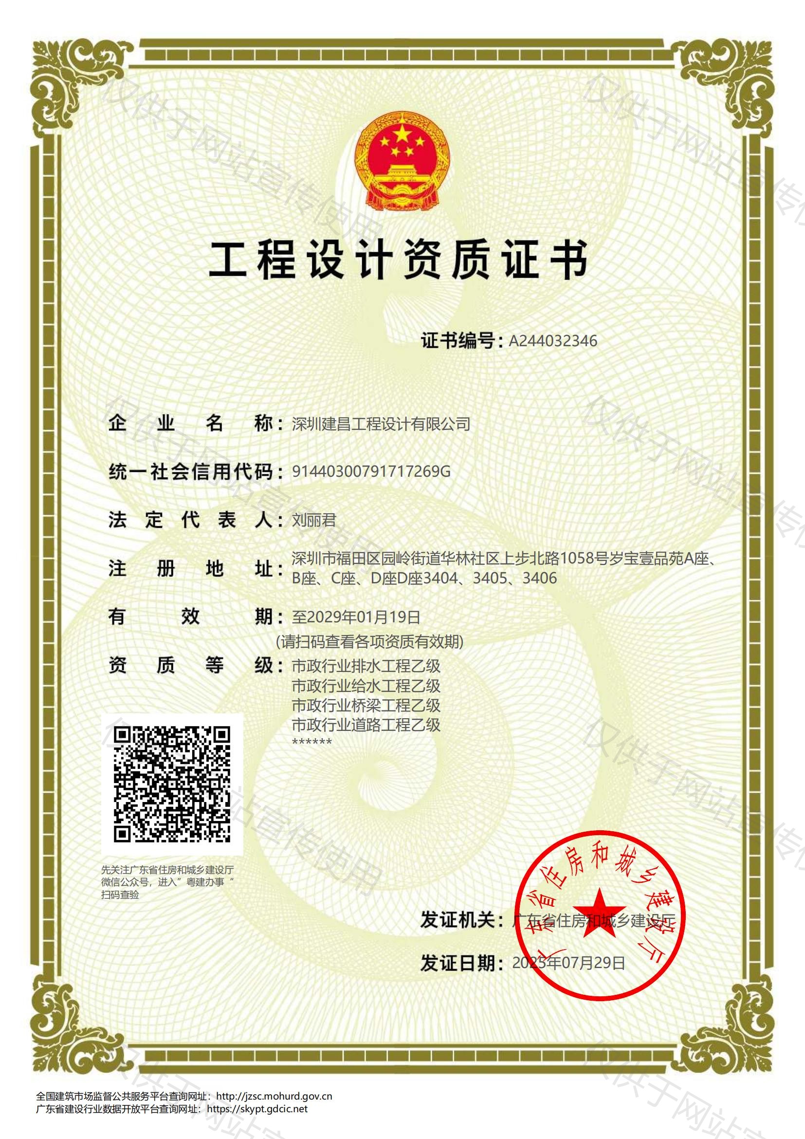 市政行業(yè)排水工程乙級，給水工程乙級，橋梁工程乙級，道路工程乙級